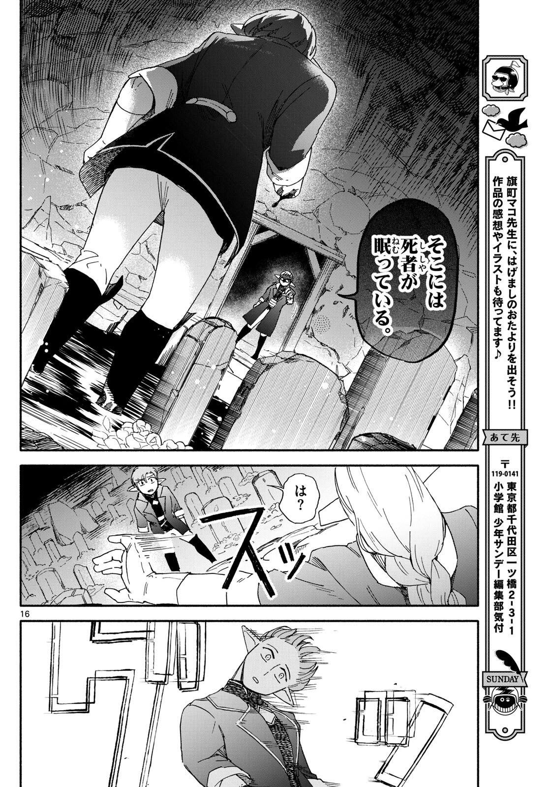 Page 16