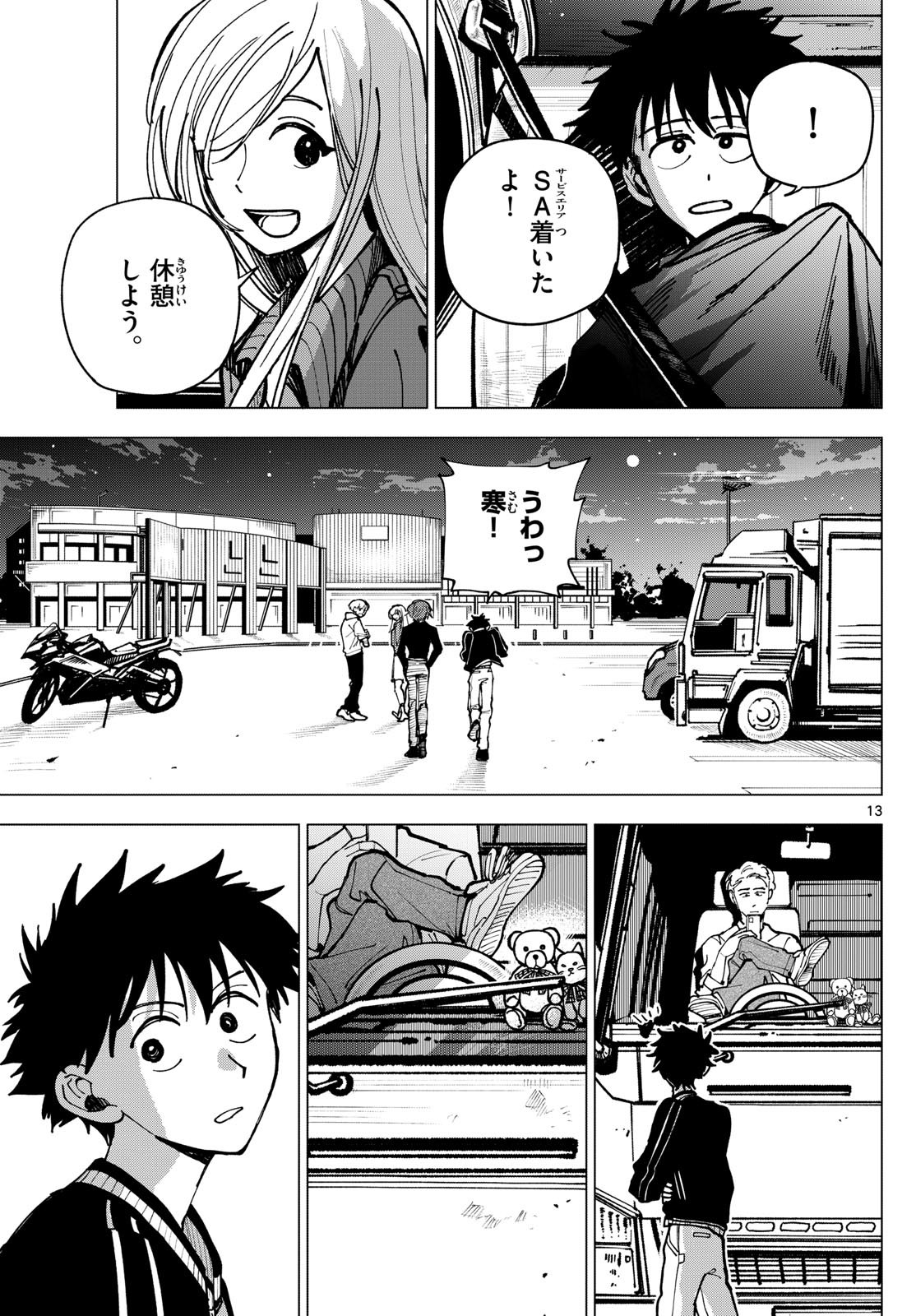 Page 13