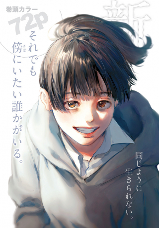Hominid Yuika