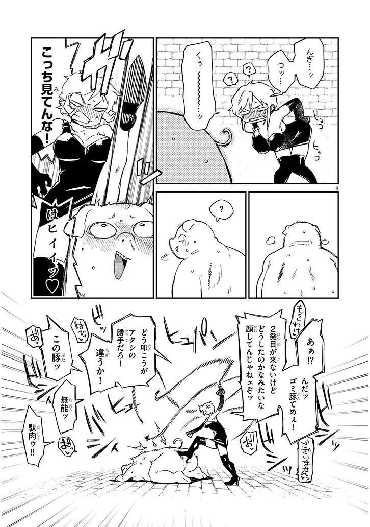 Page 9