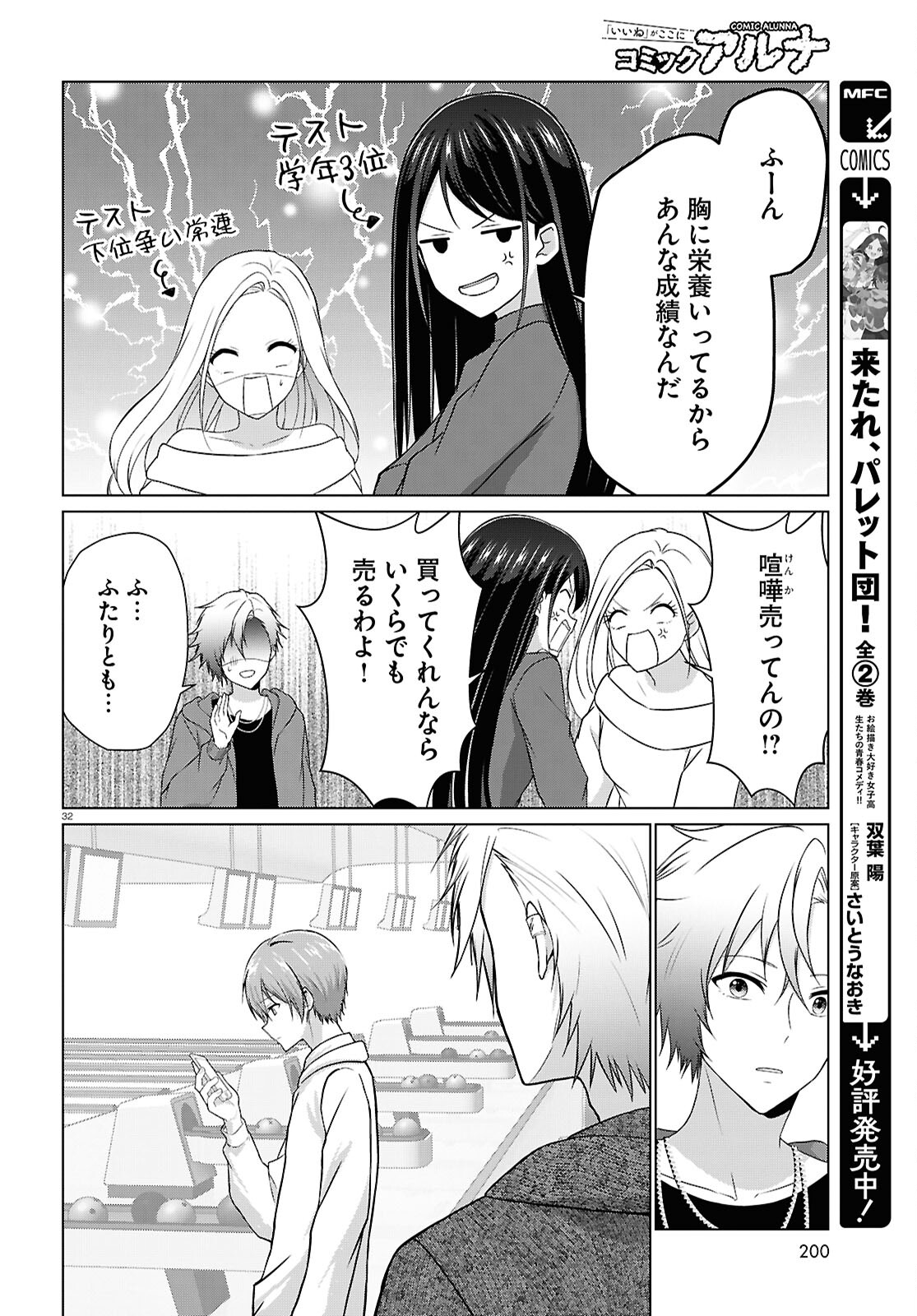 Page 32