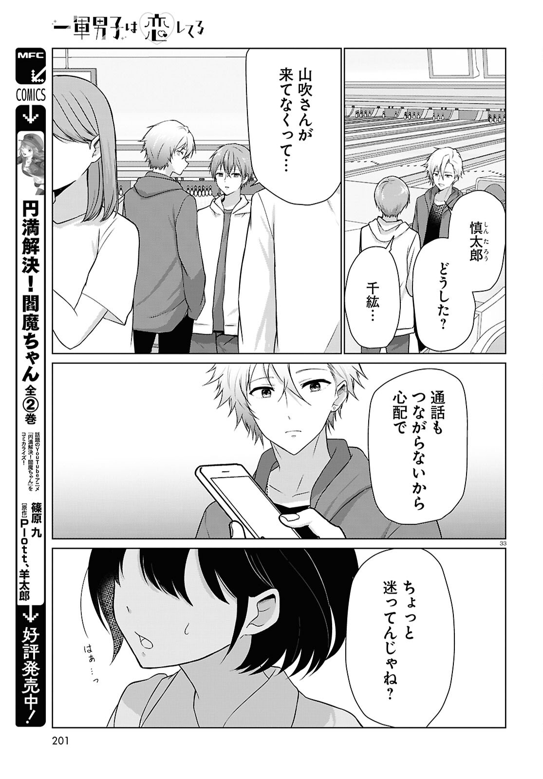 Page 33