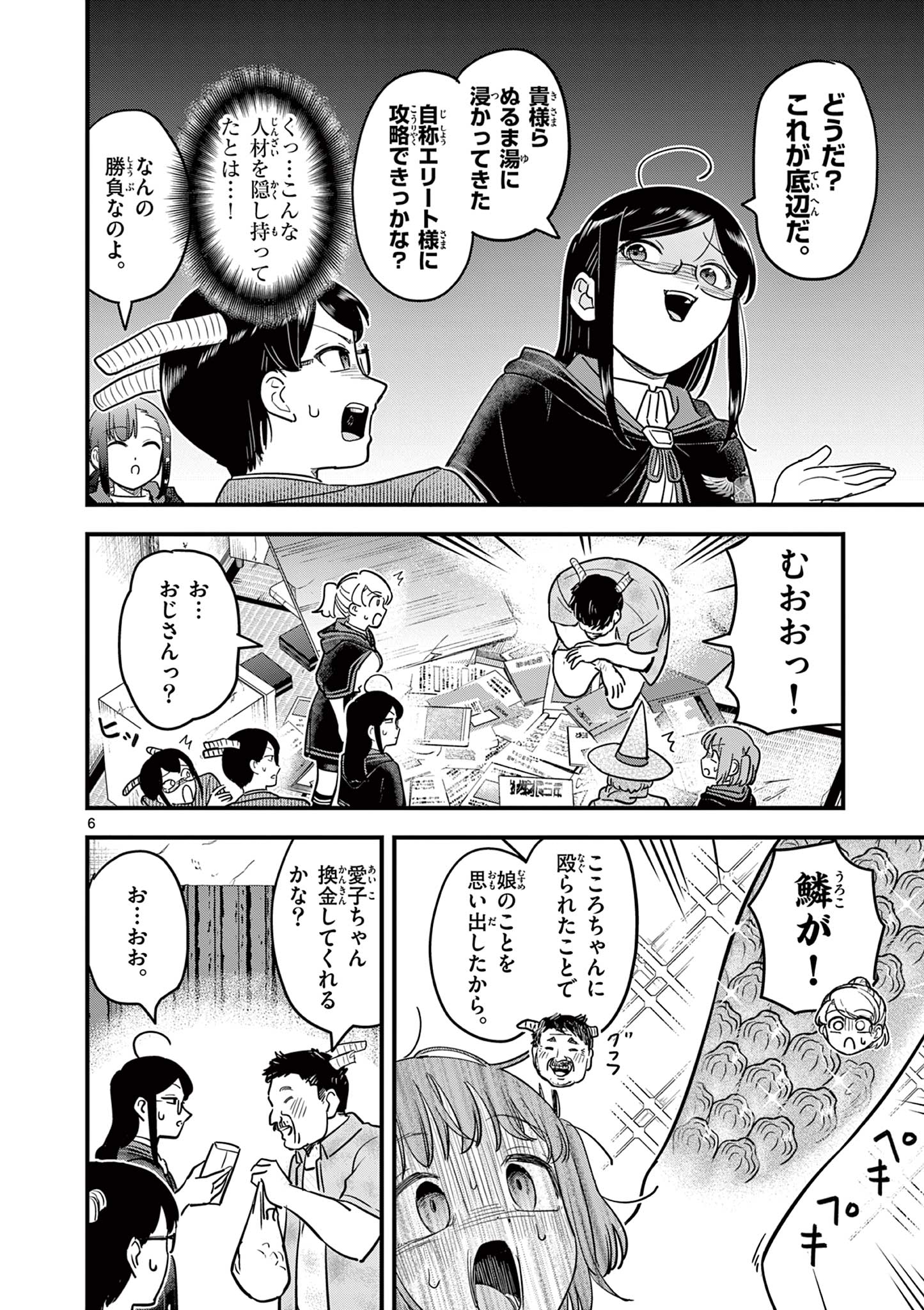 Page 6
