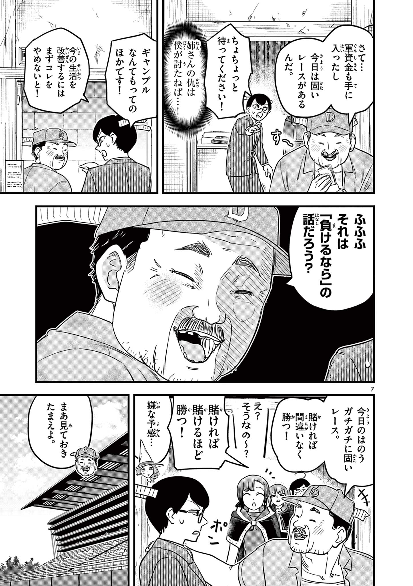 Page 7
