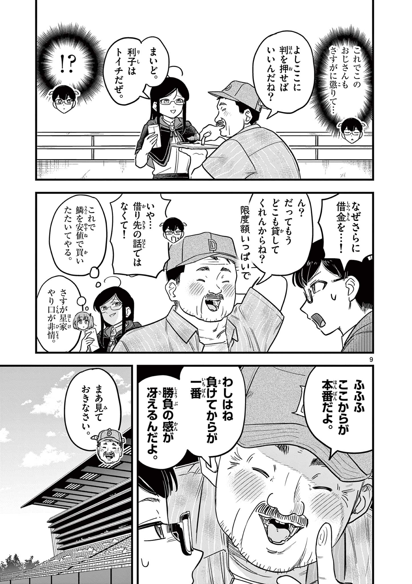 Page 9