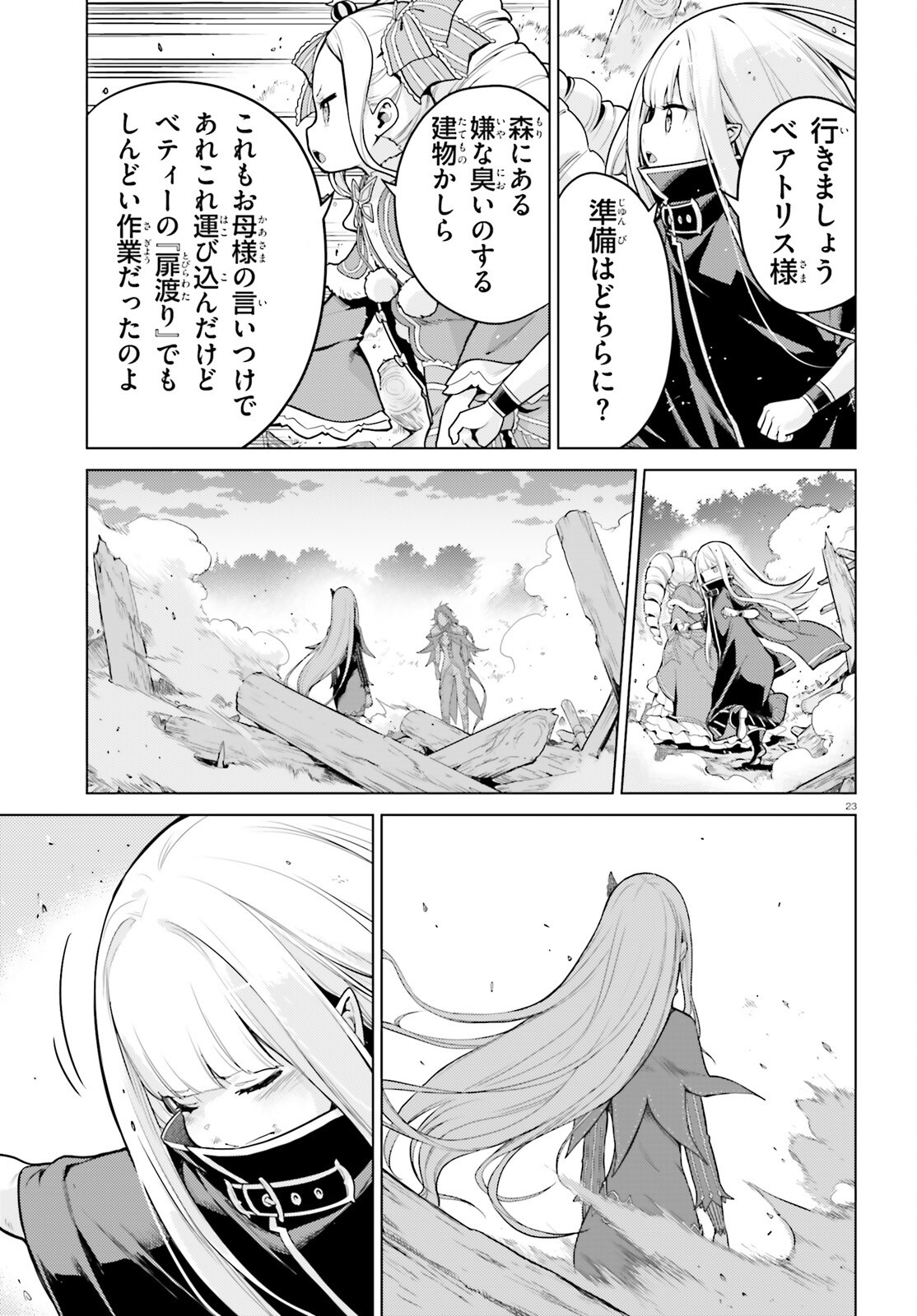 Page 23