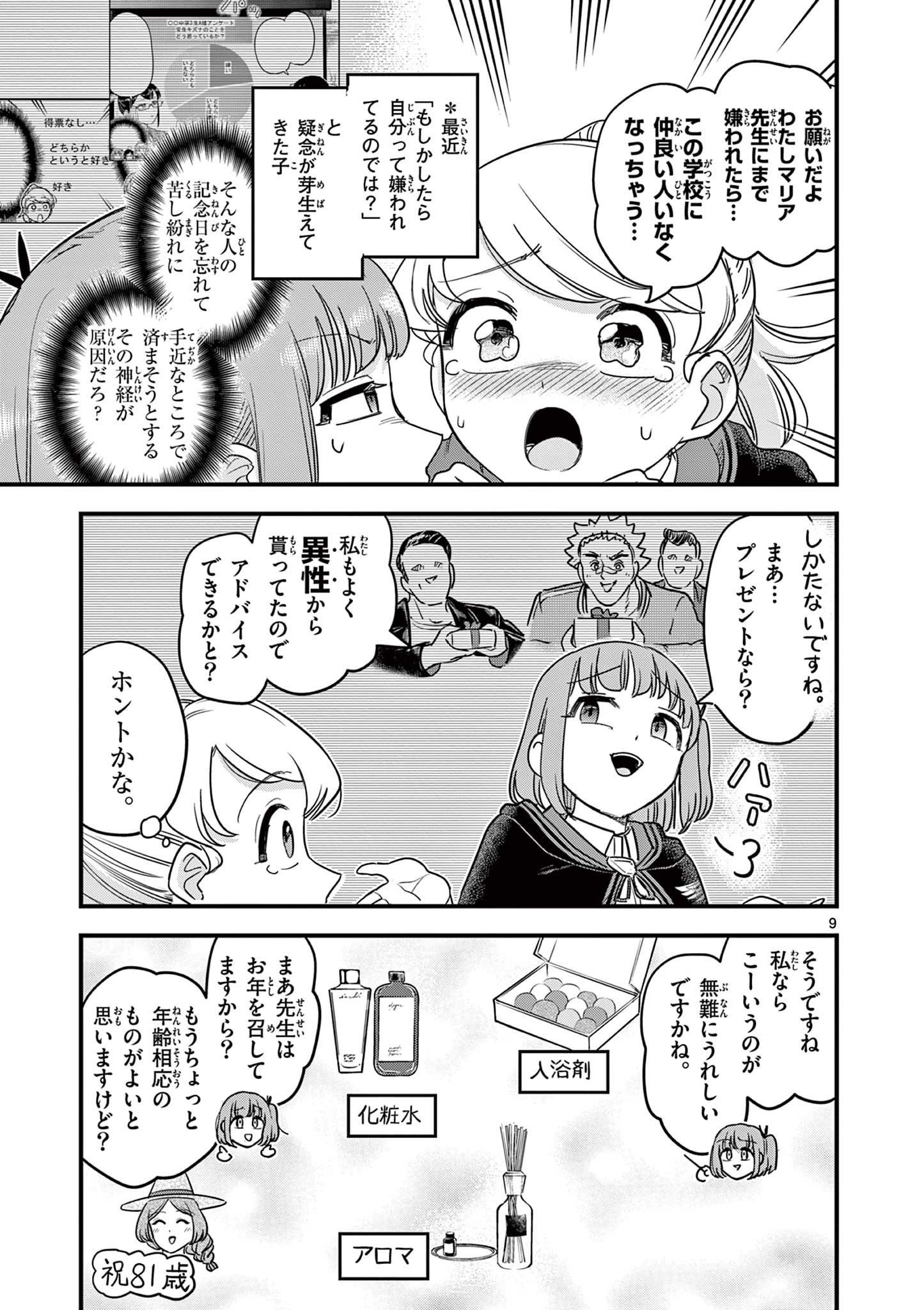 Page 9