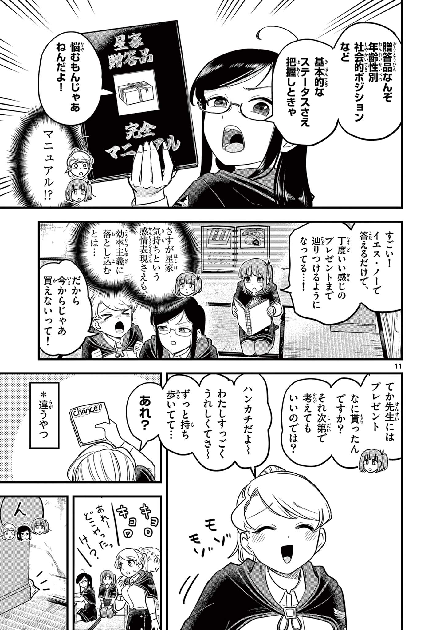Page 11