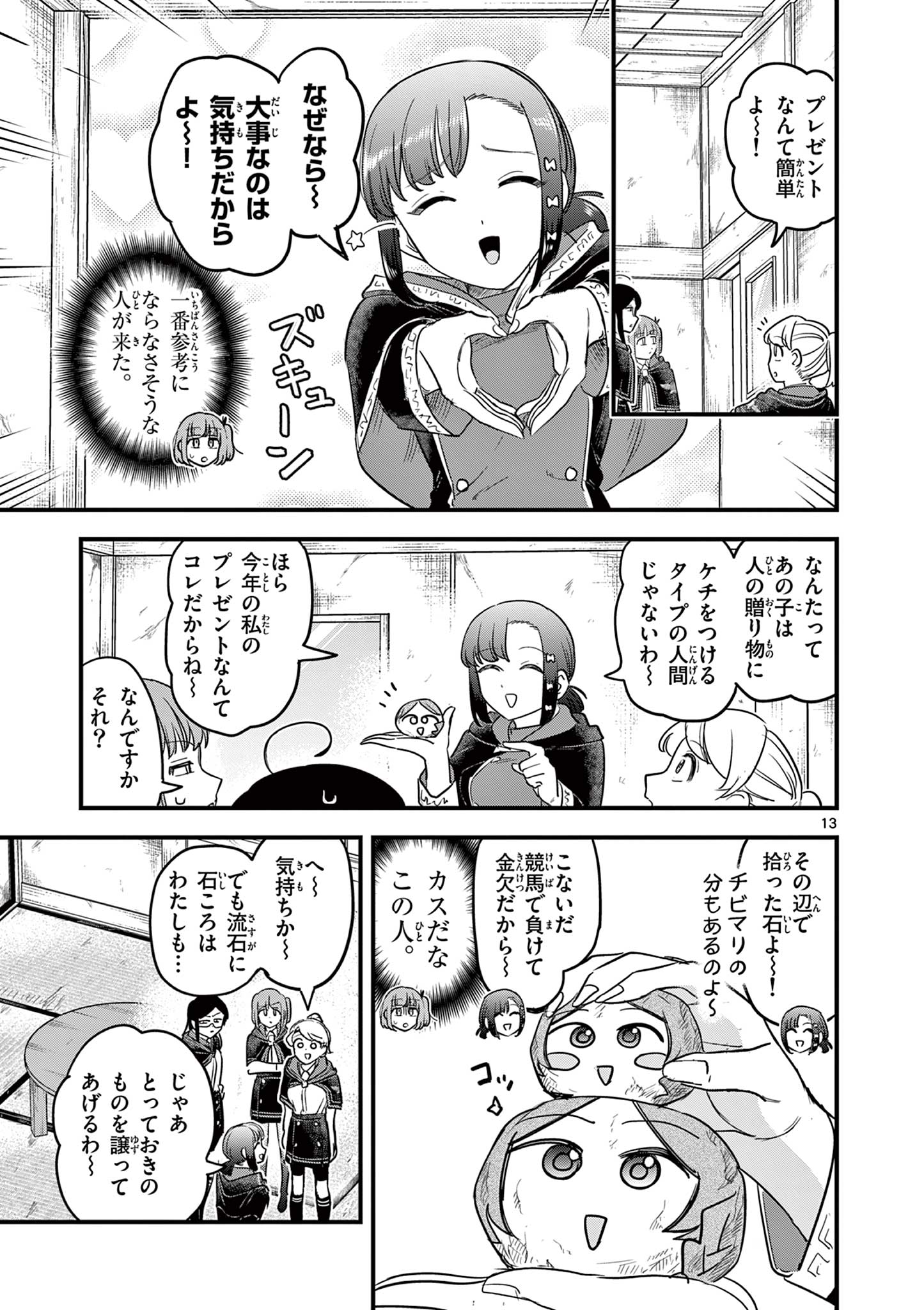 Page 13