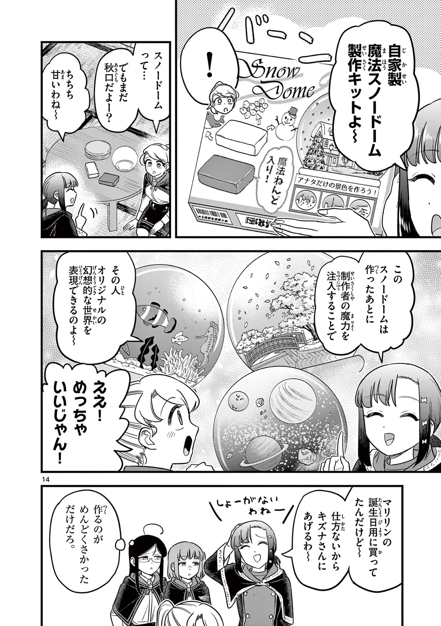 Page 14