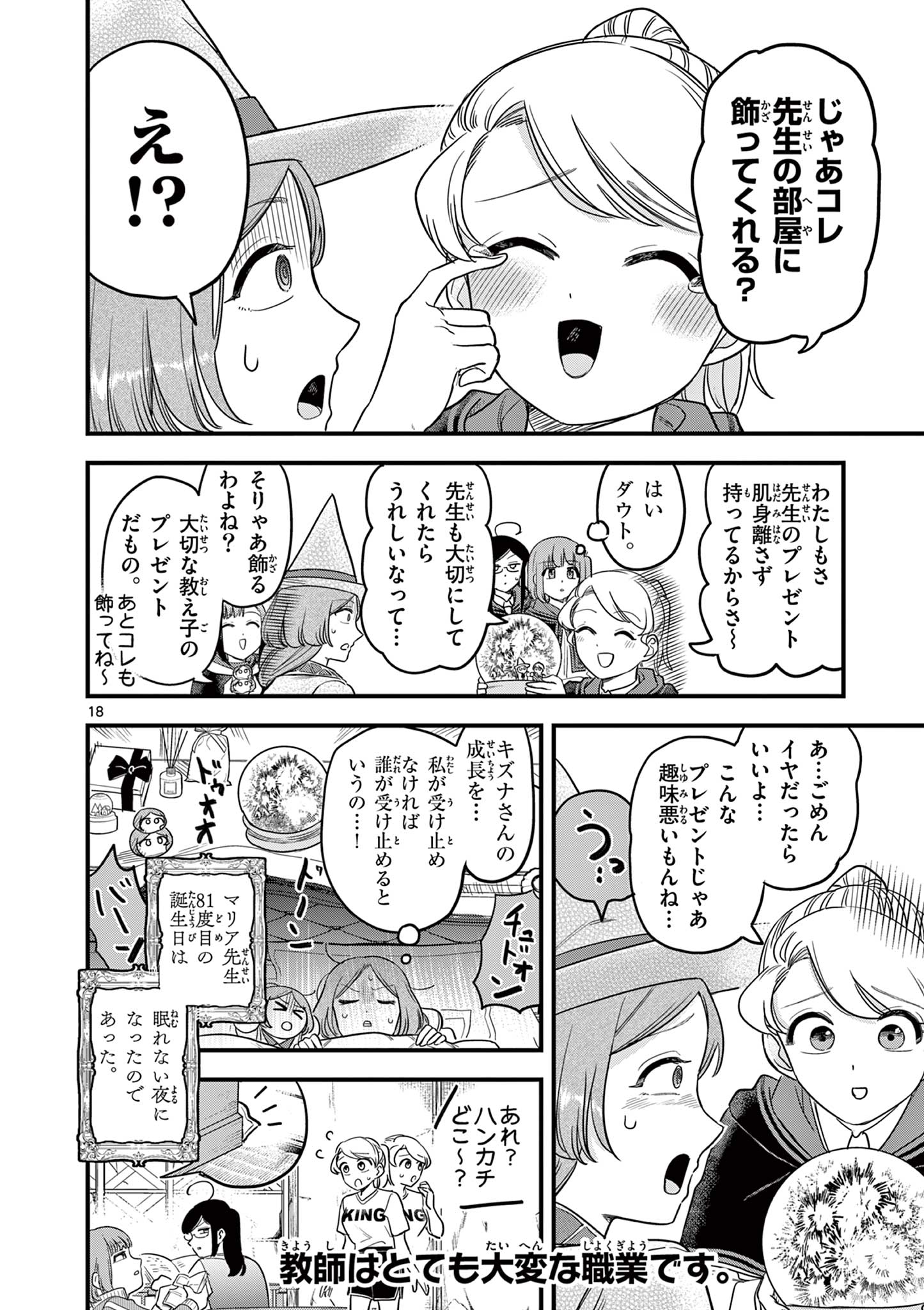 Page 18