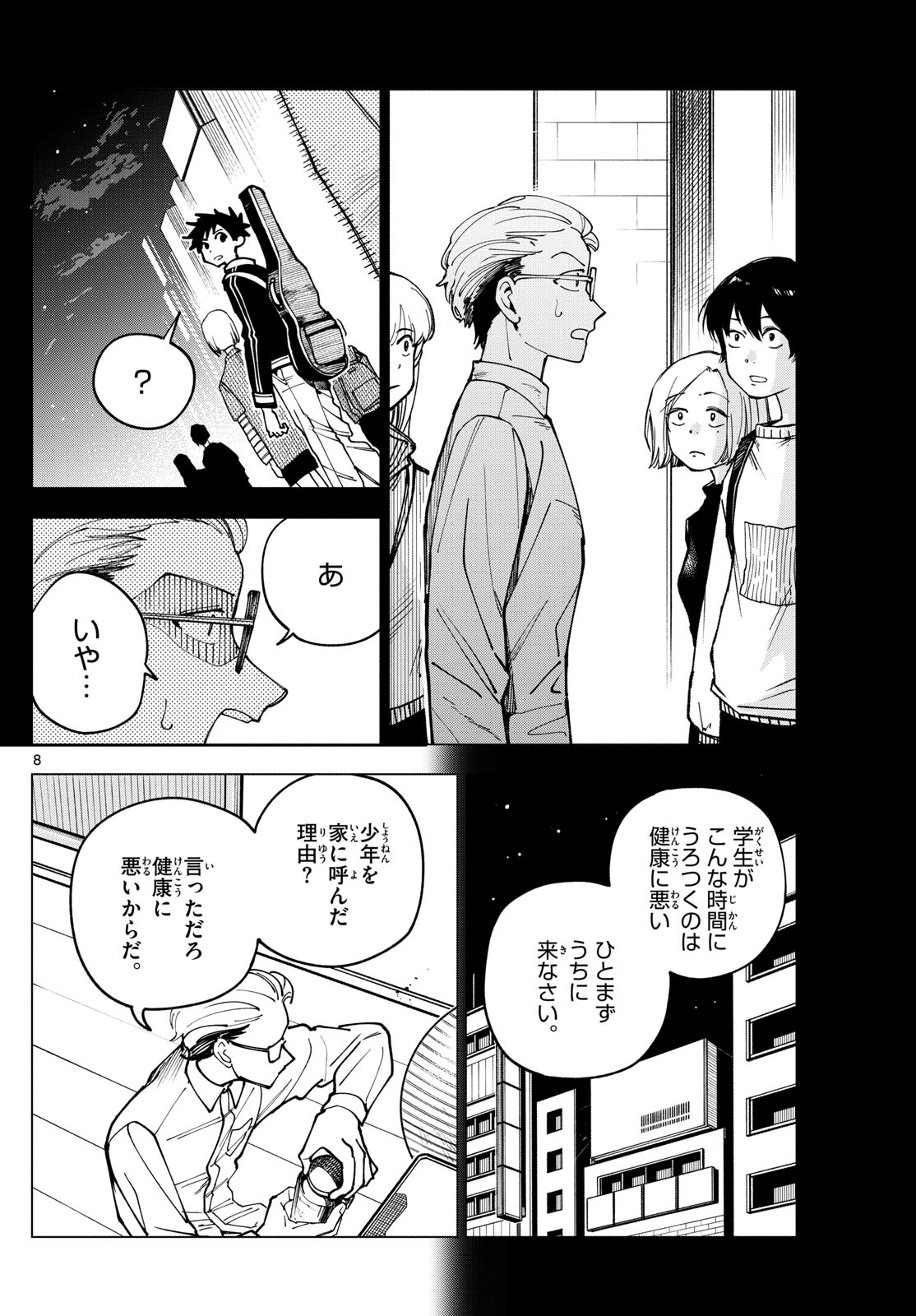 Page 8