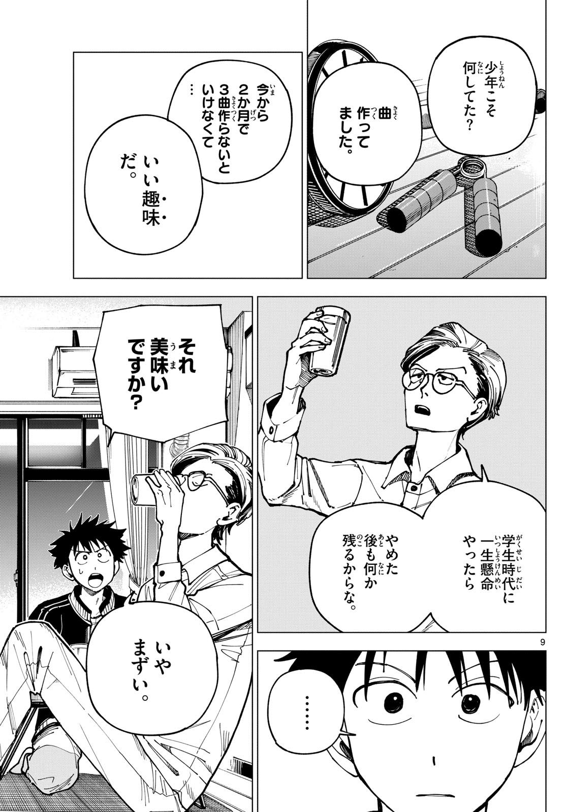 Page 9