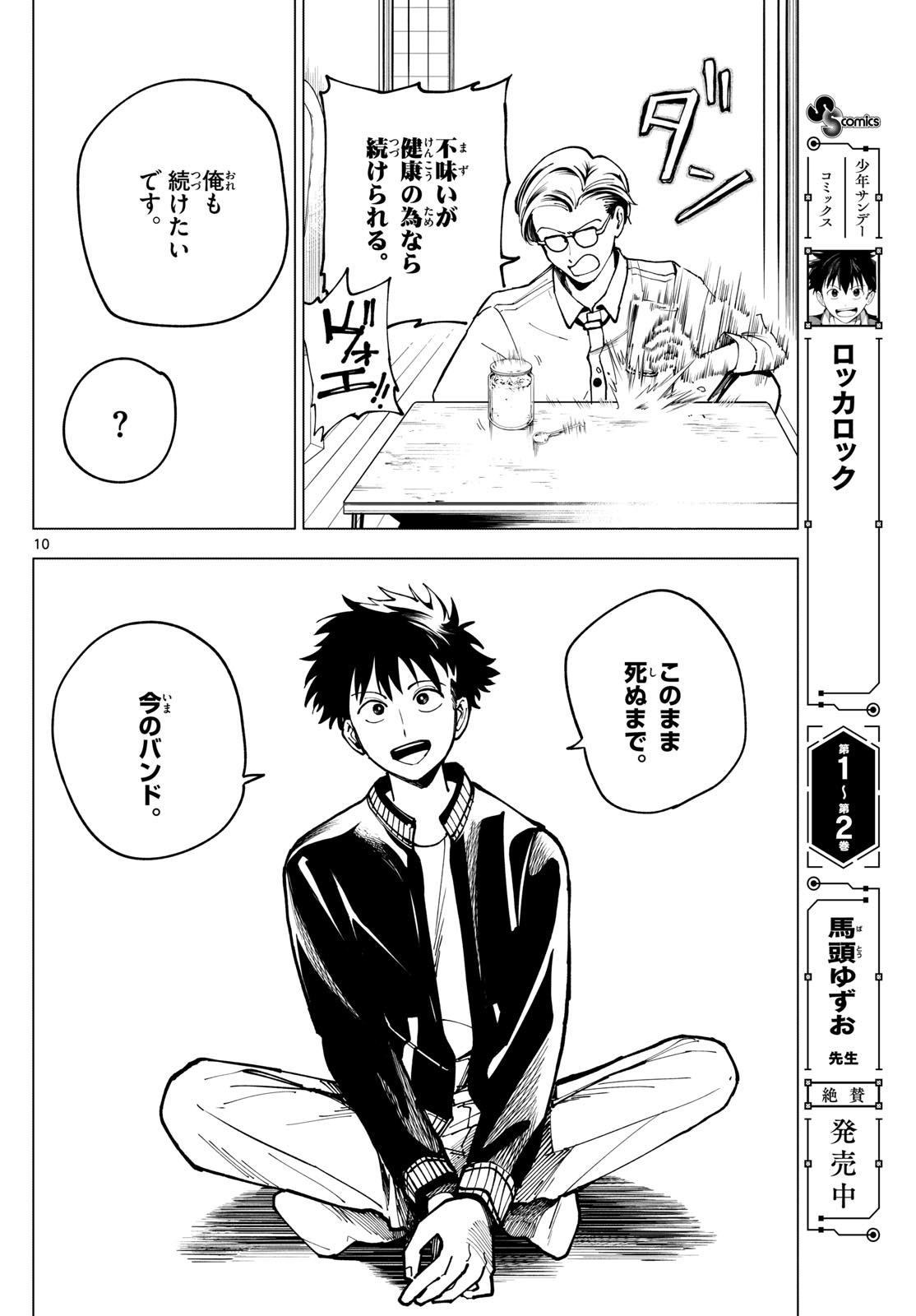 Page 10