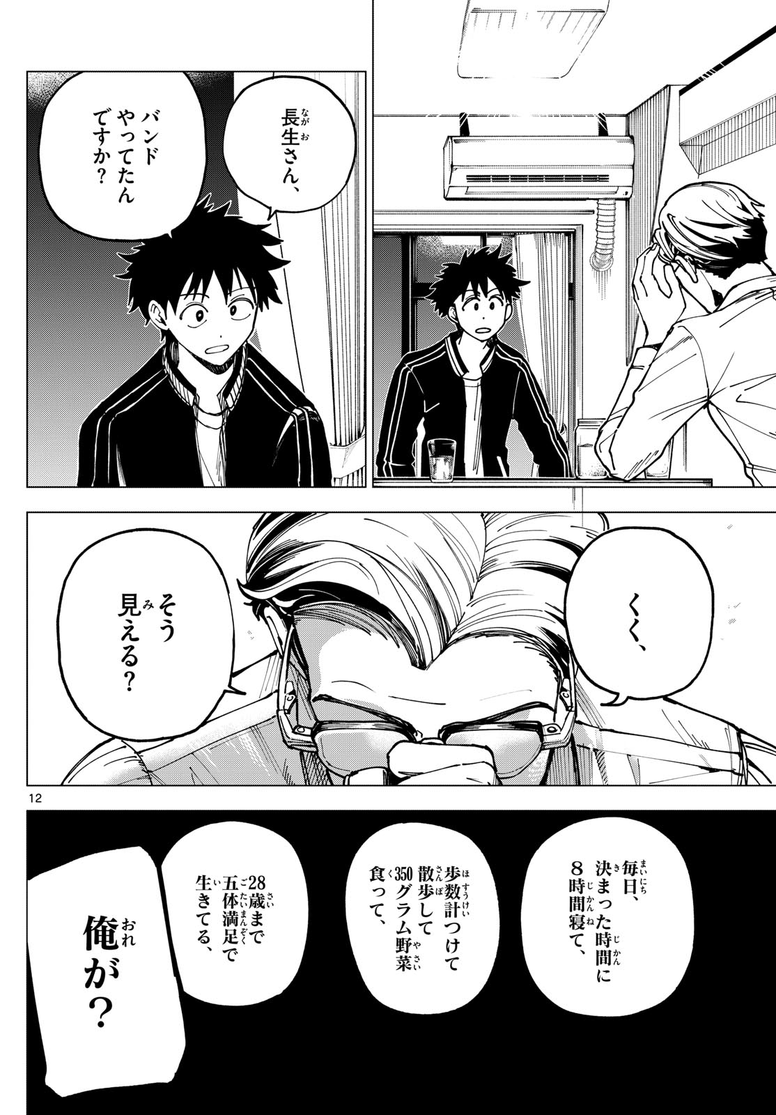 Page 12