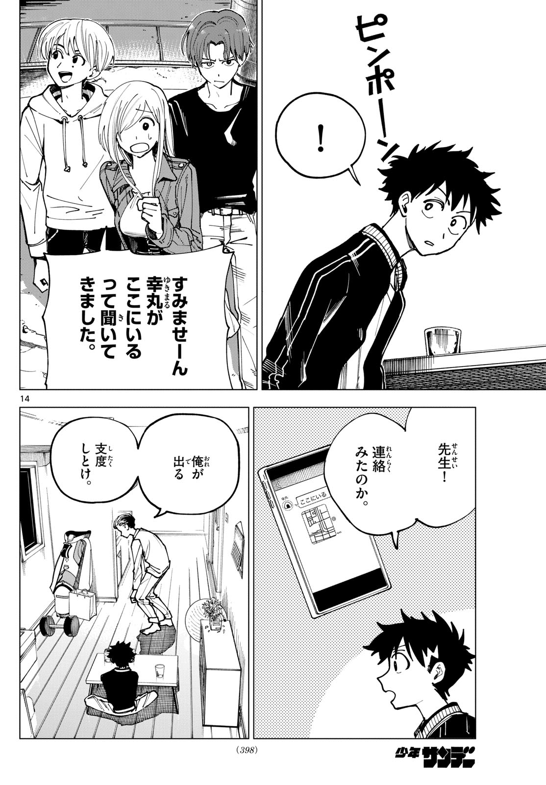 Page 14