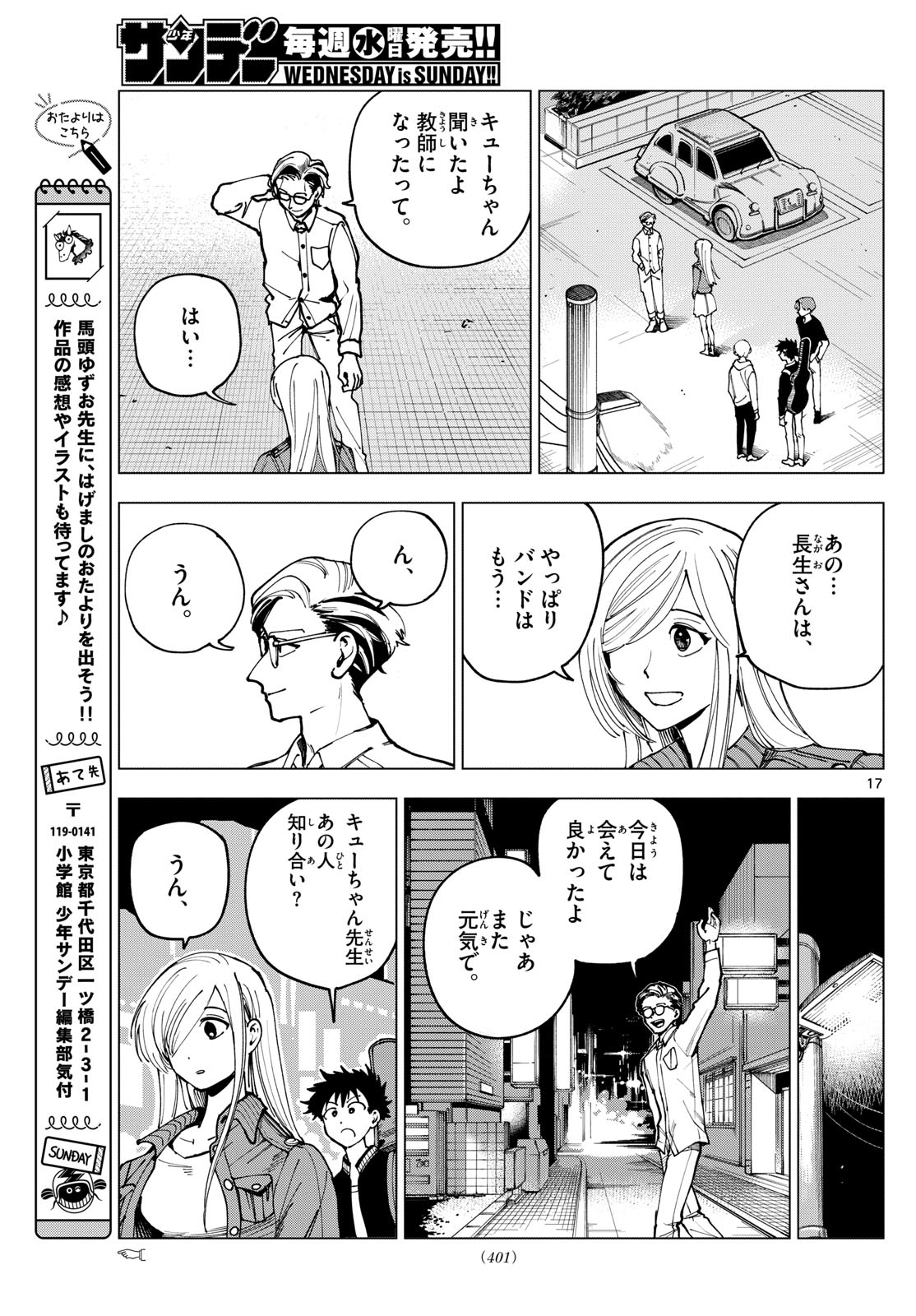Page 17
