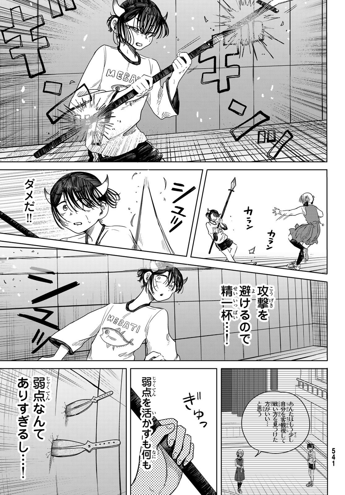Page 27