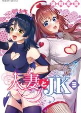 Housewife X JK