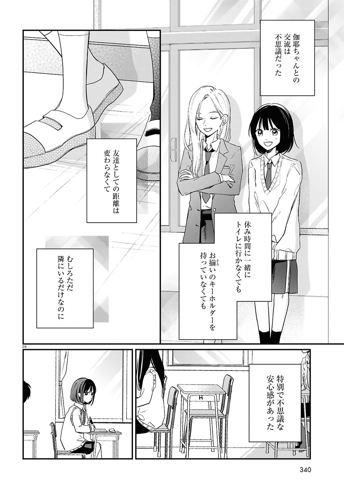 Page 24