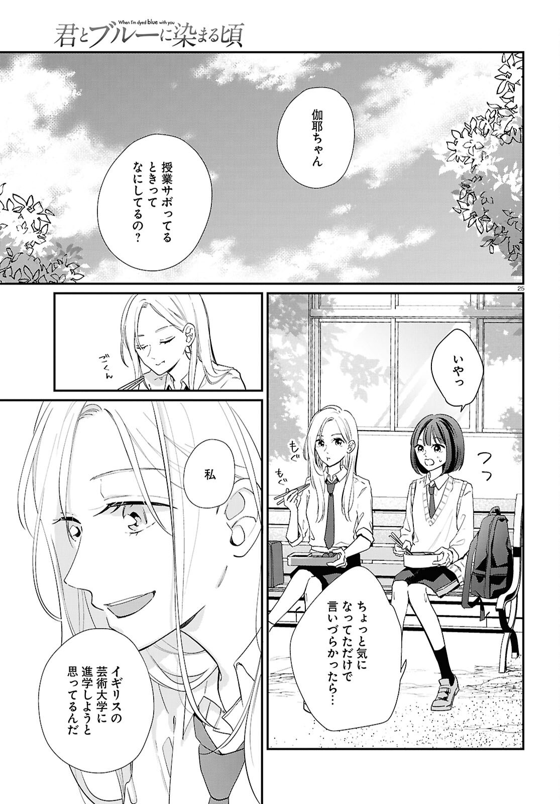 Page 25