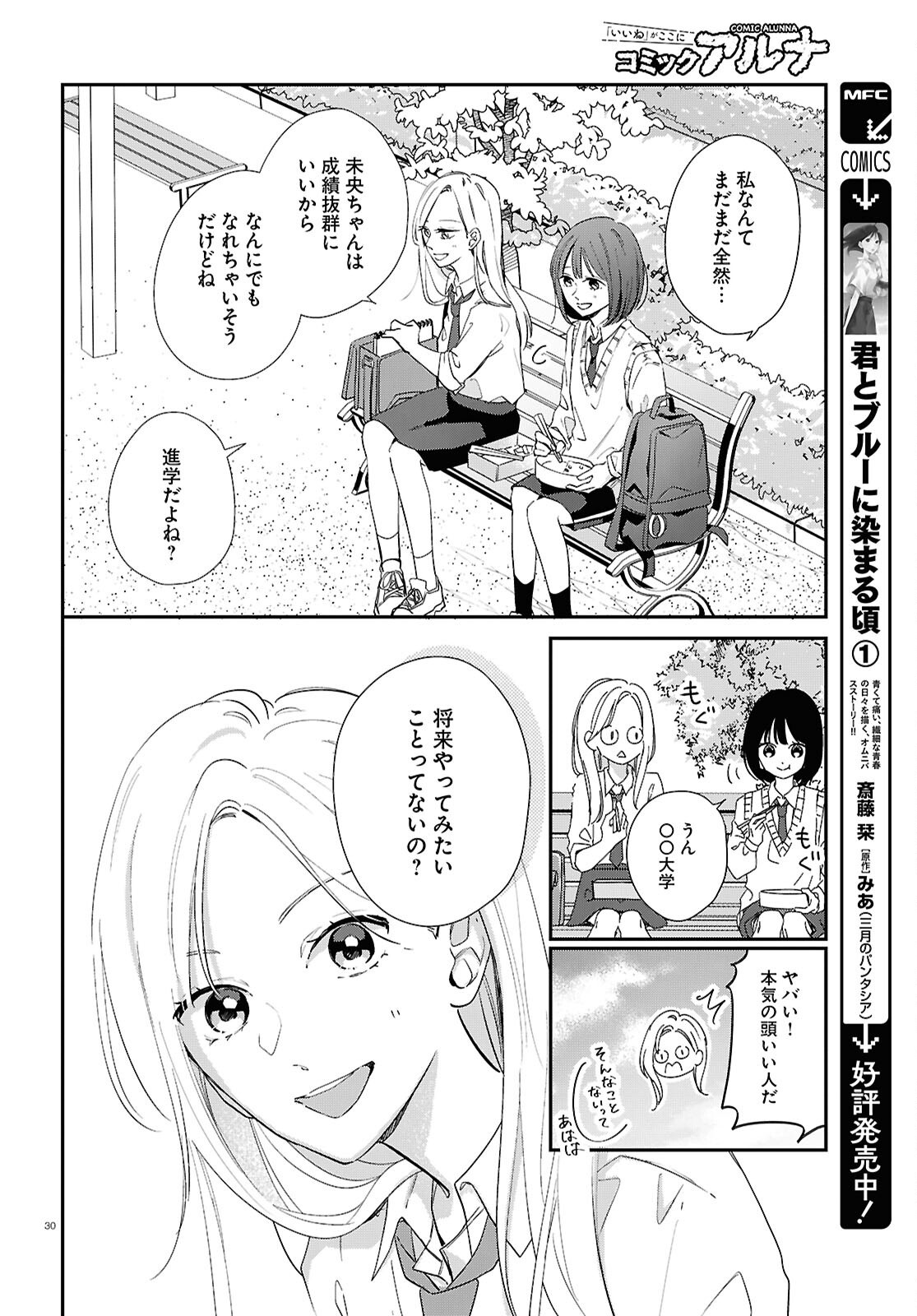 Page 30