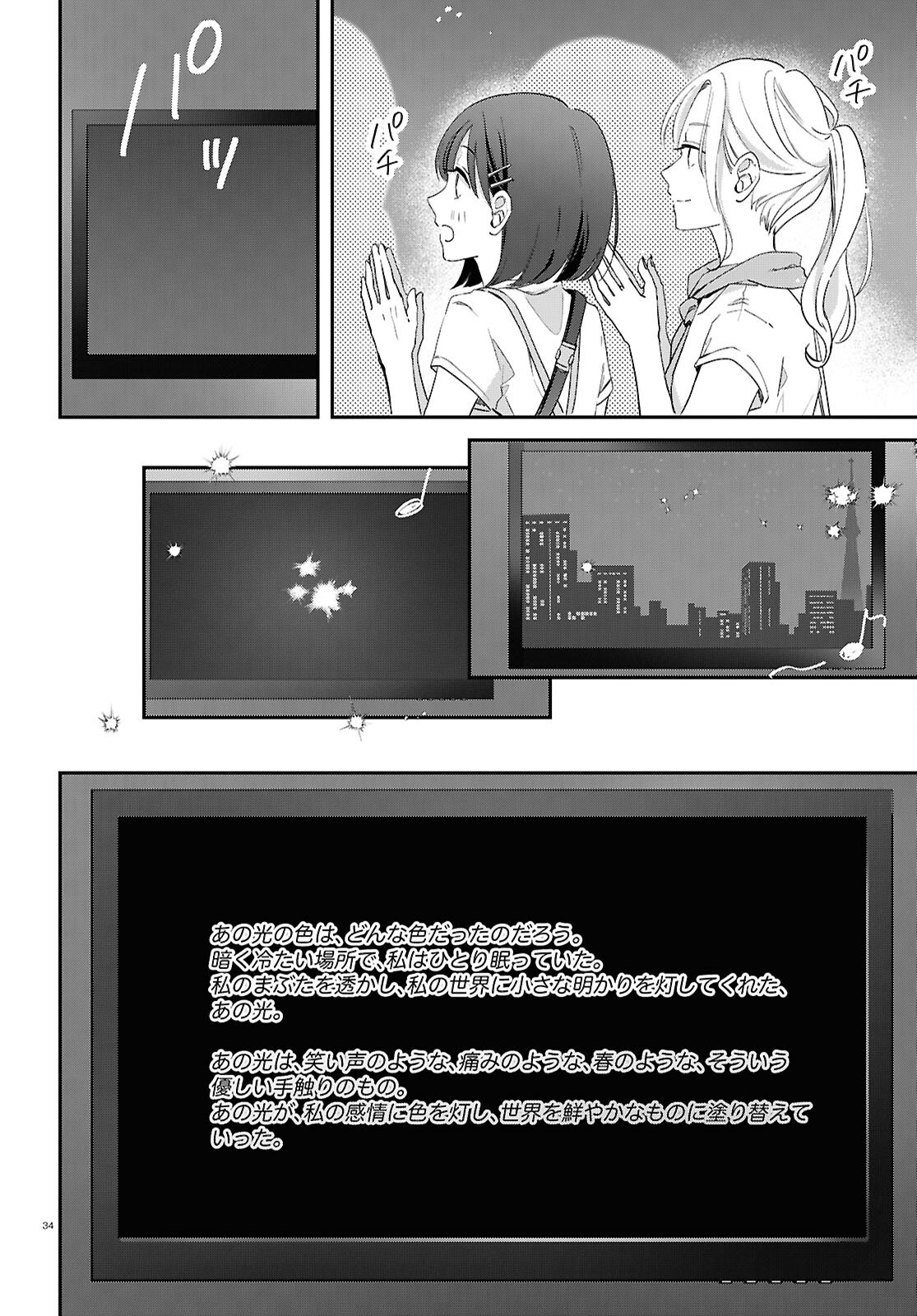 Page 34