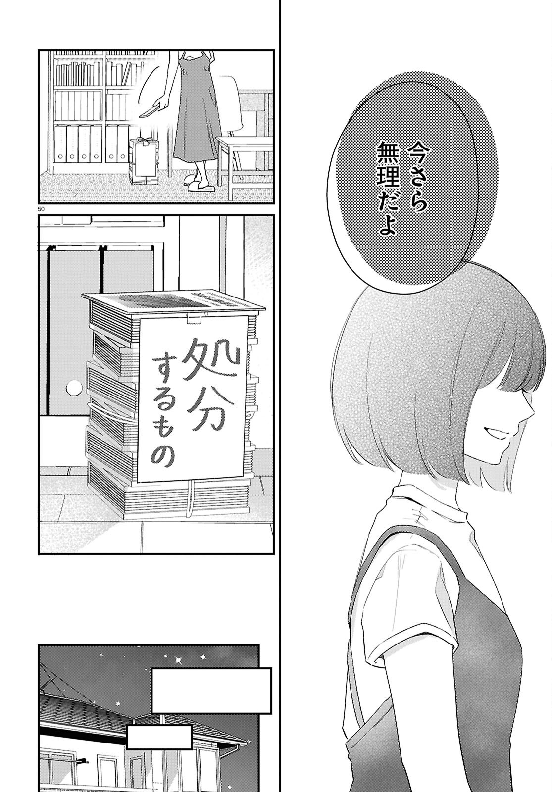 Page 50
