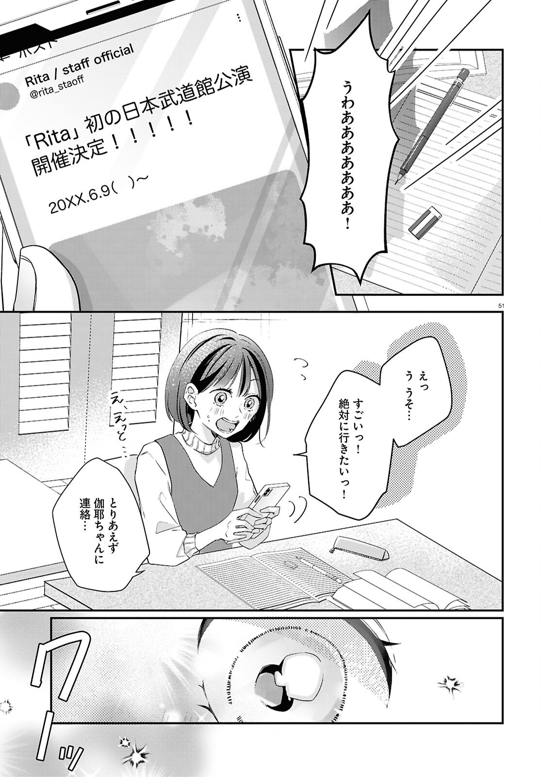 Page 51