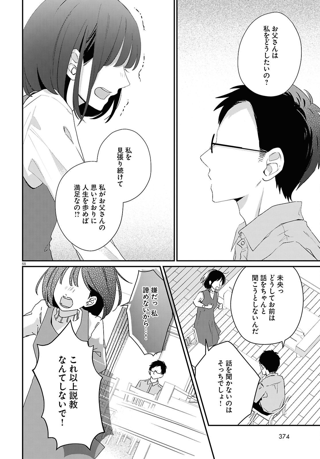 Page 58