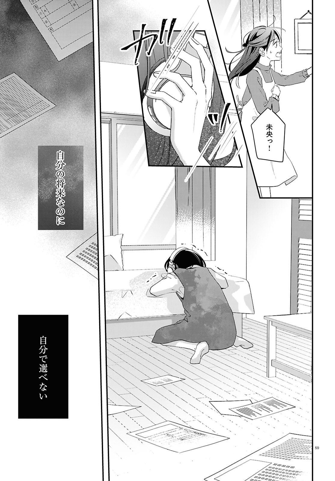 Page 59