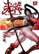 Ninja Slayer: Kyoto Hell On Earth