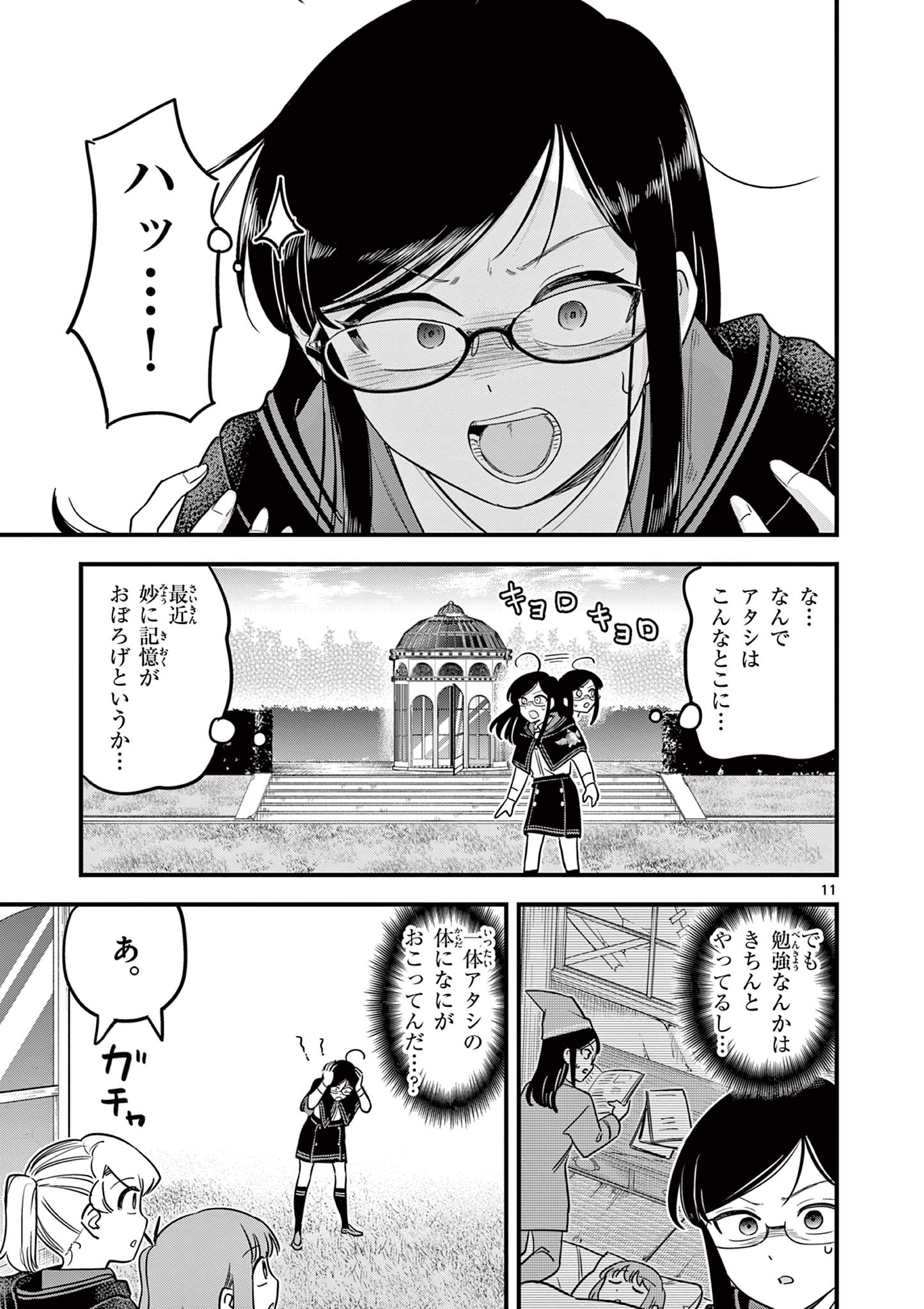 Page 11