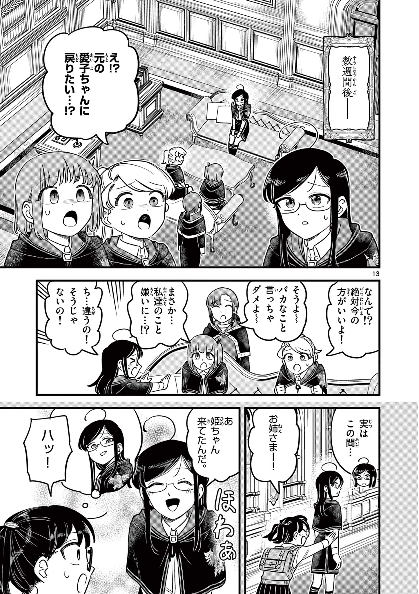 Page 13