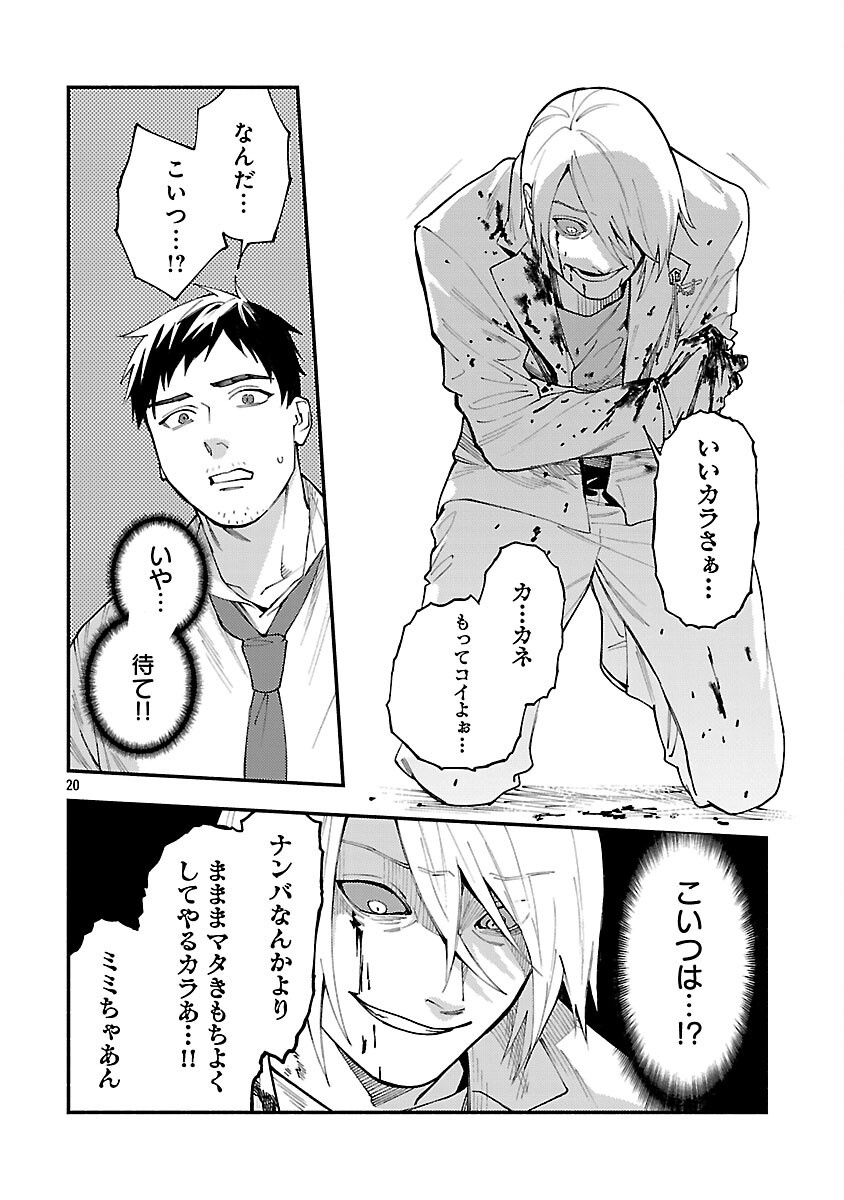 Page 22