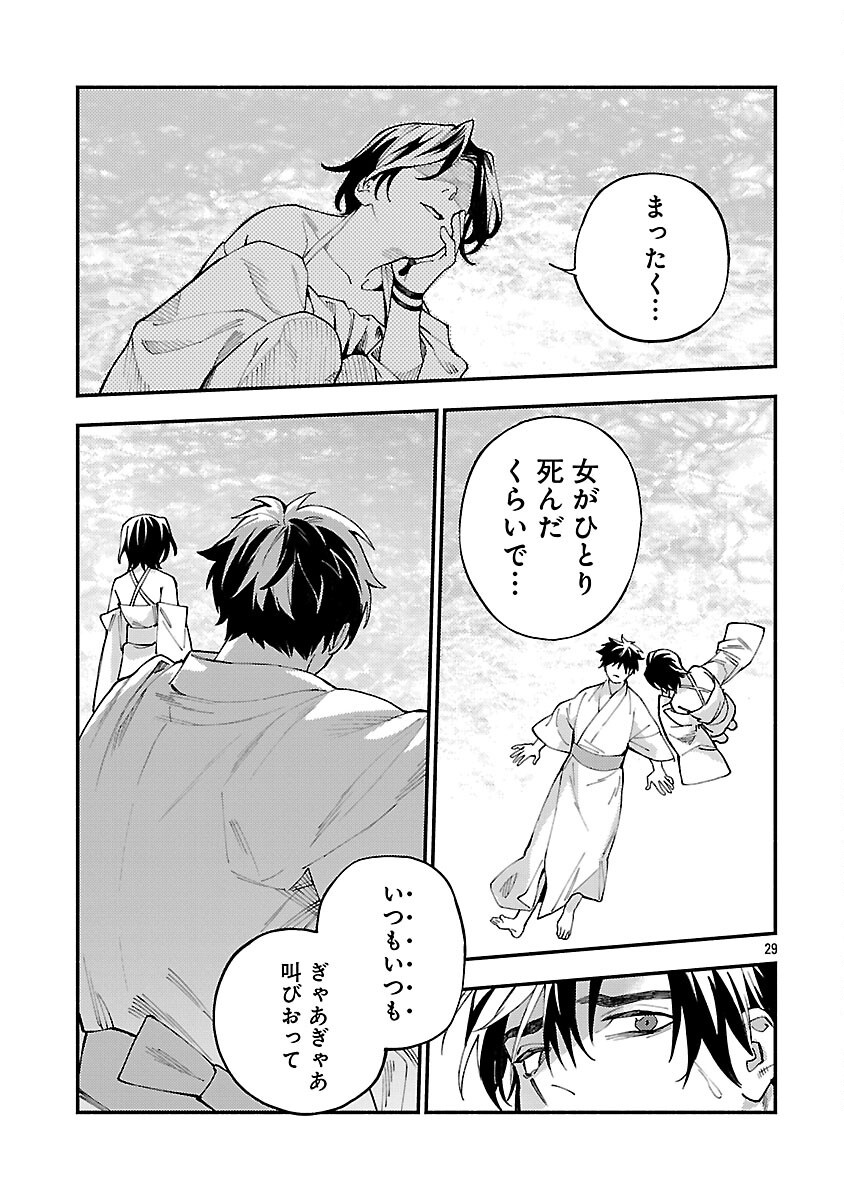 Page 31