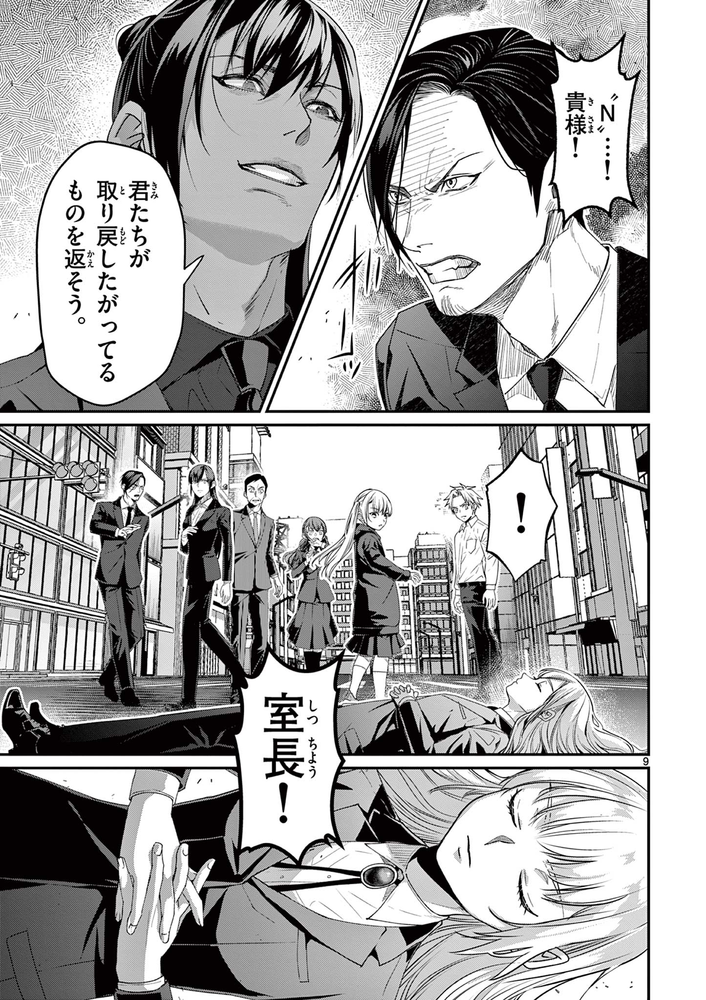 Page 9