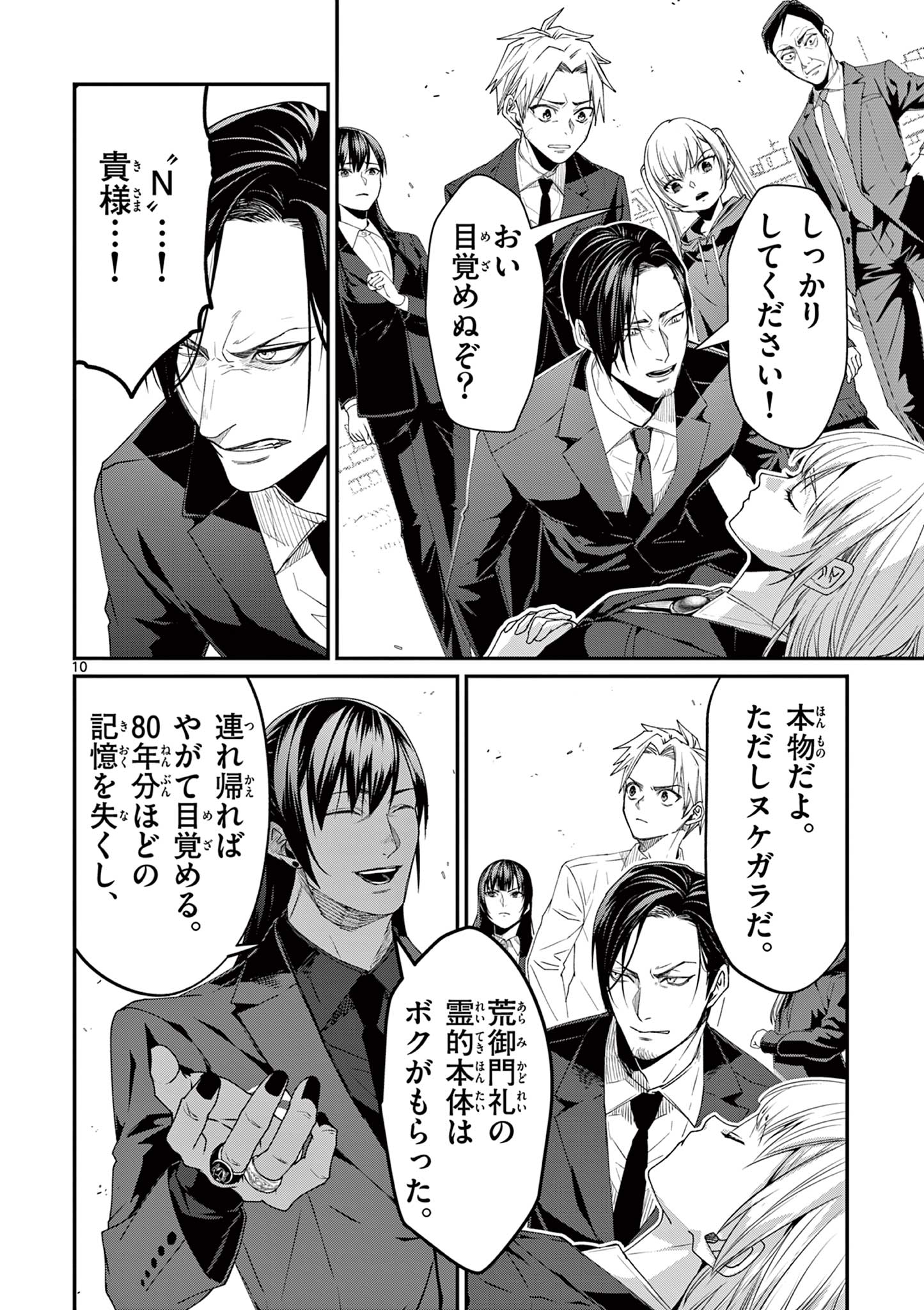 Page 10