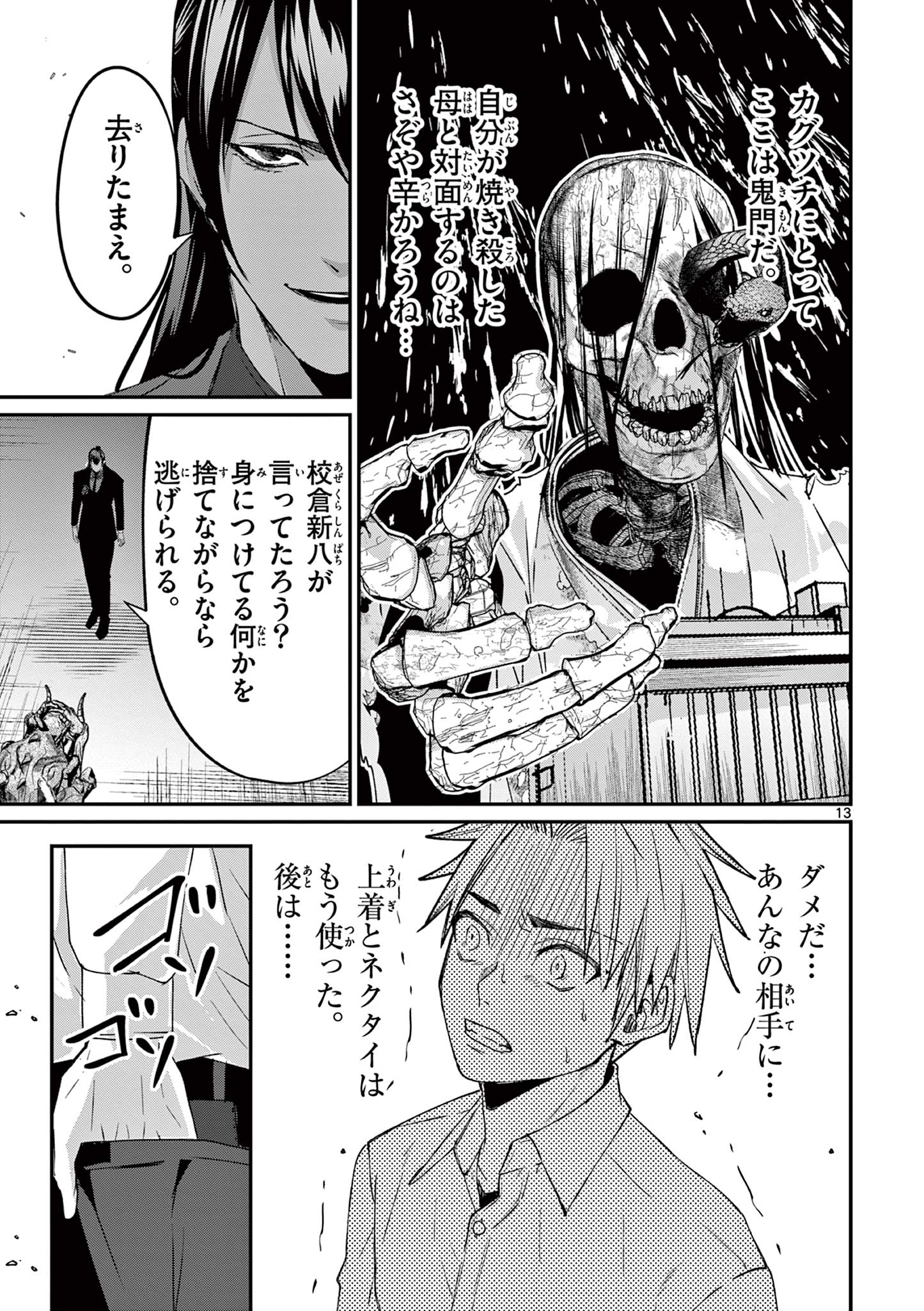 Page 13
