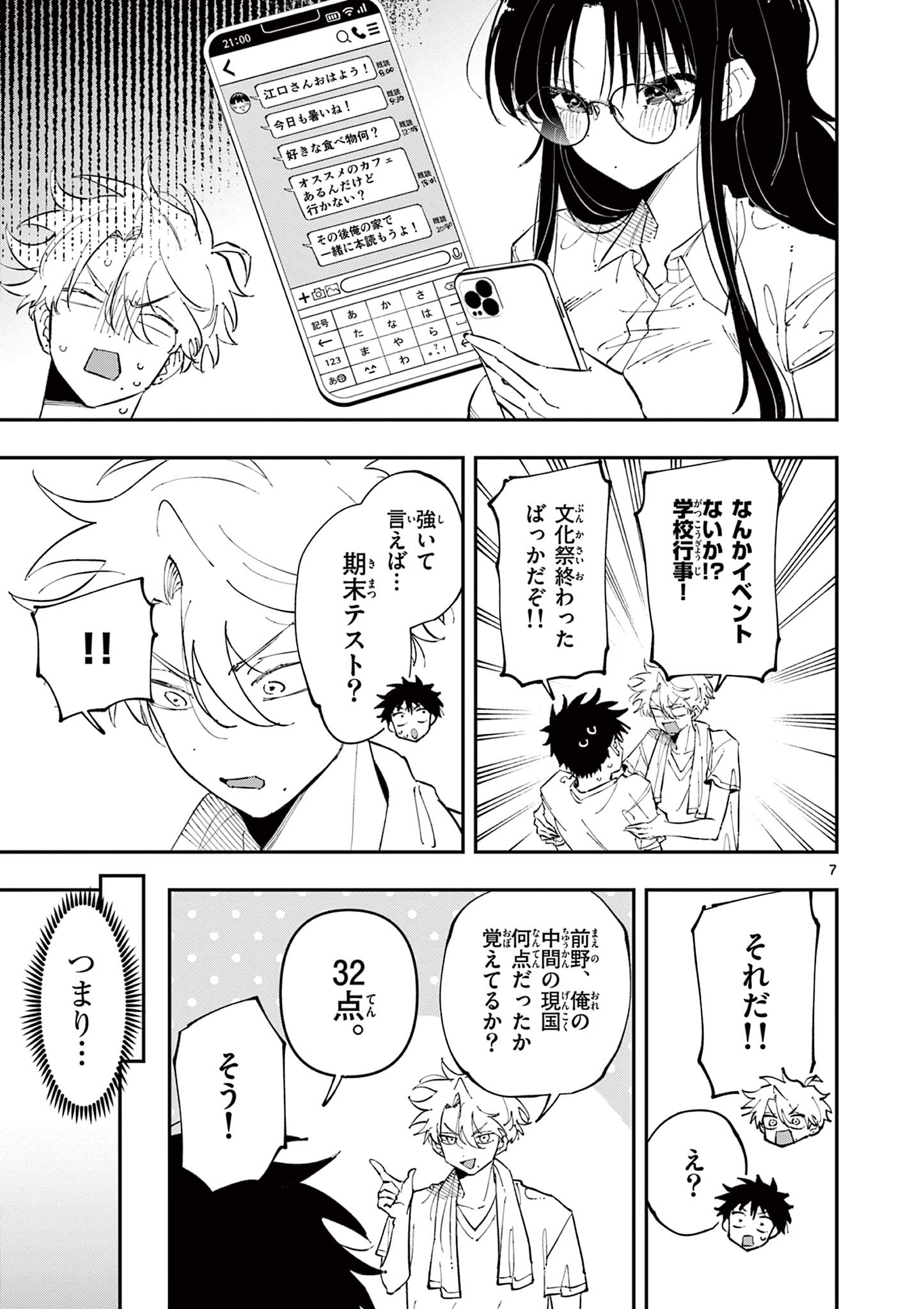 Page 7
