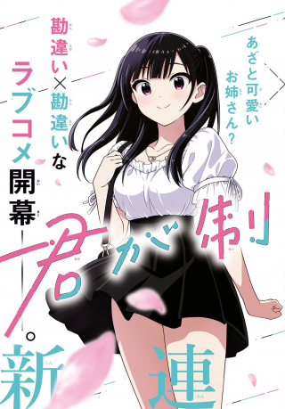君が制服を脱いだら