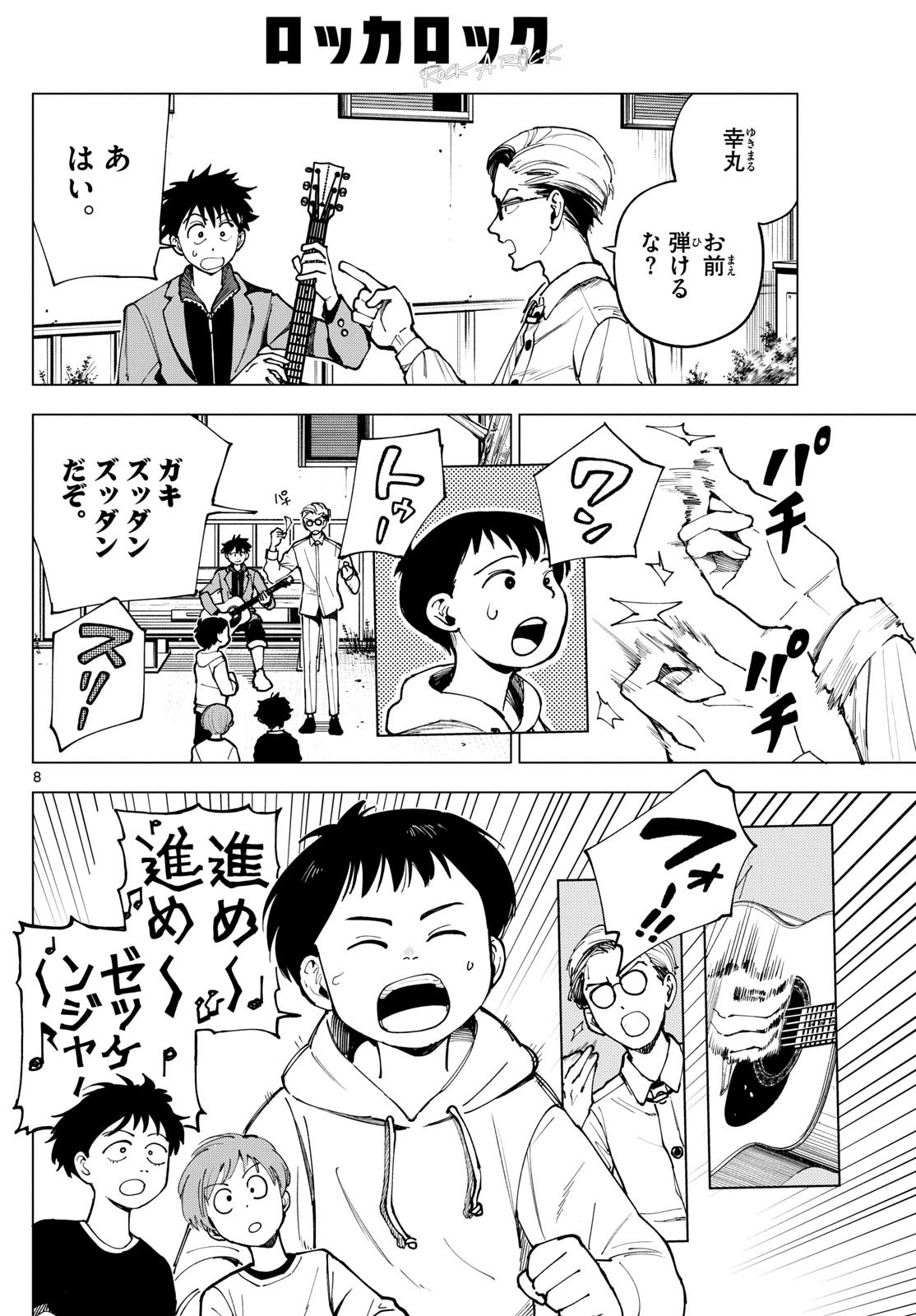 Page 8