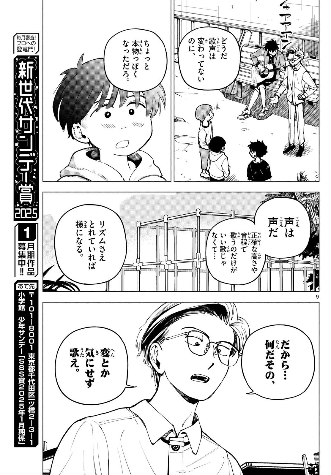 Page 9