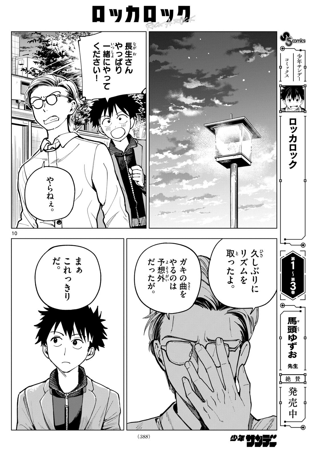 Page 10