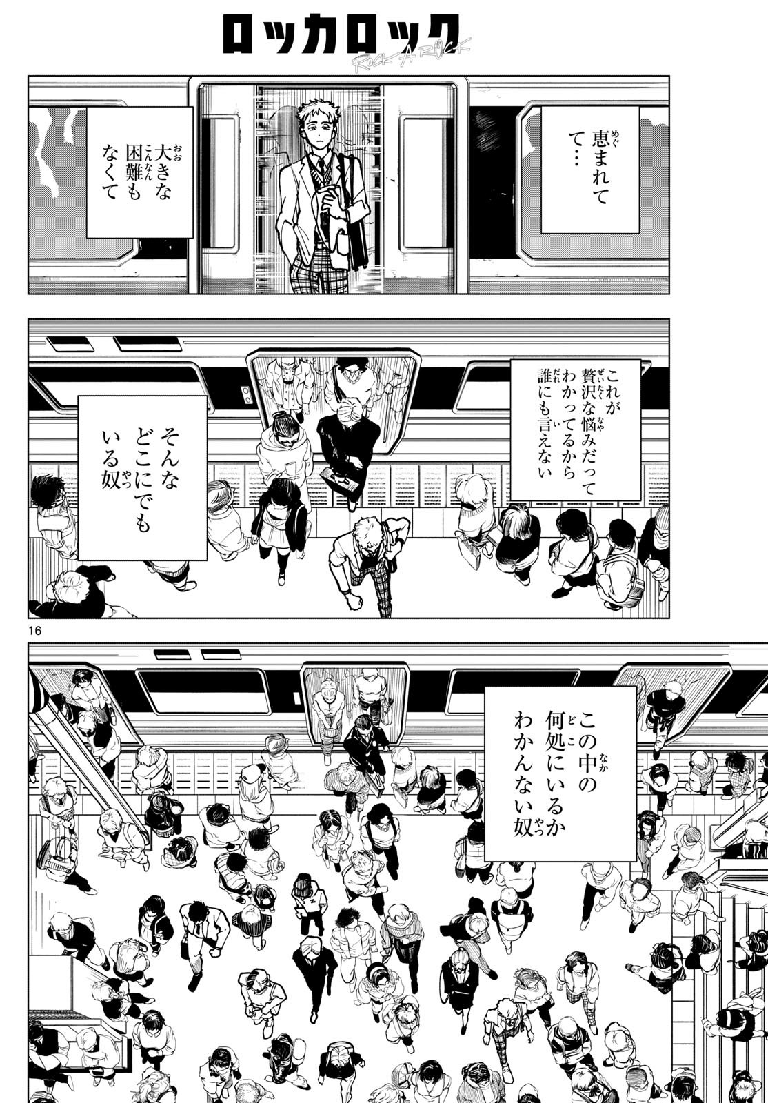 Page 16
