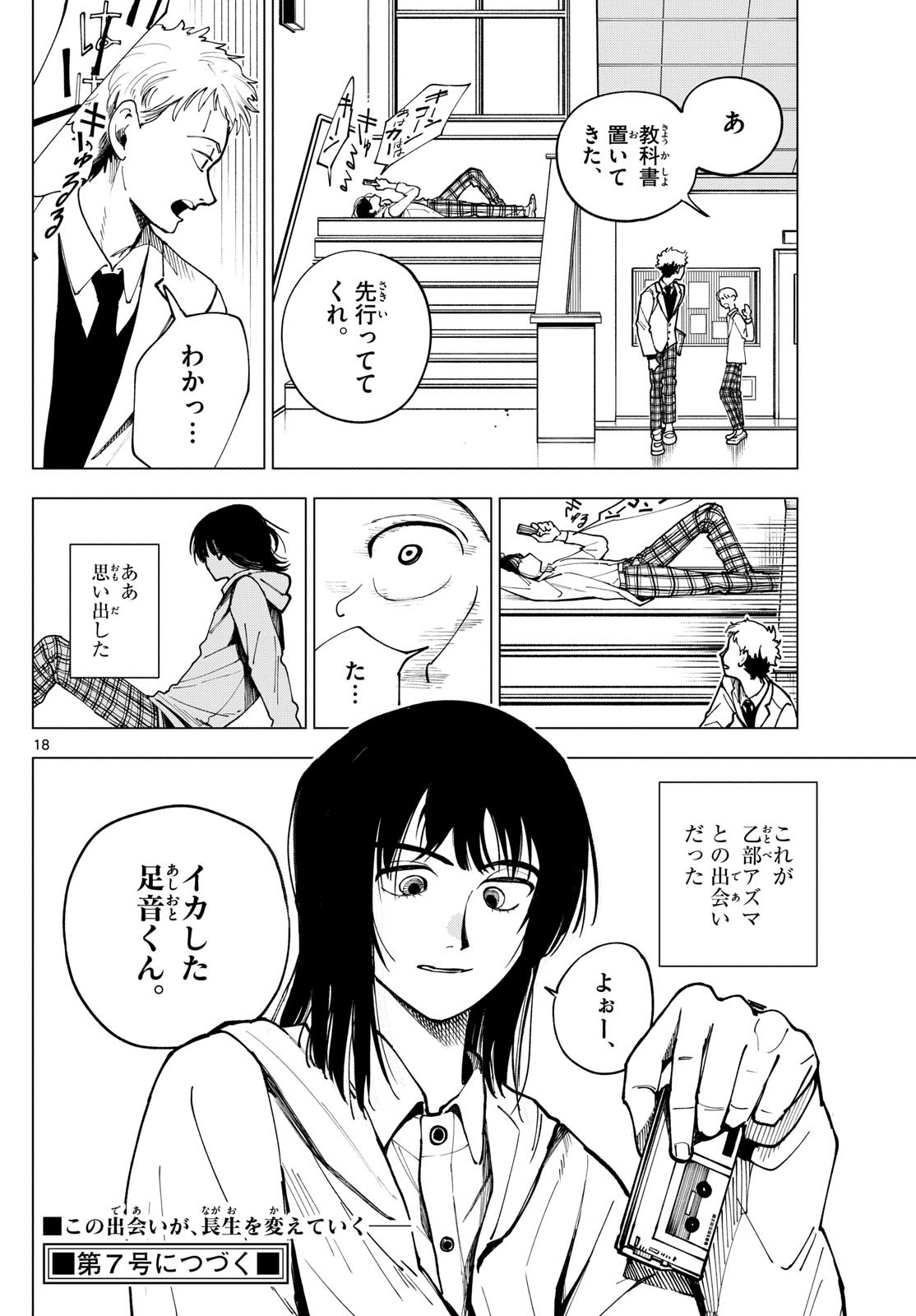 Page 18