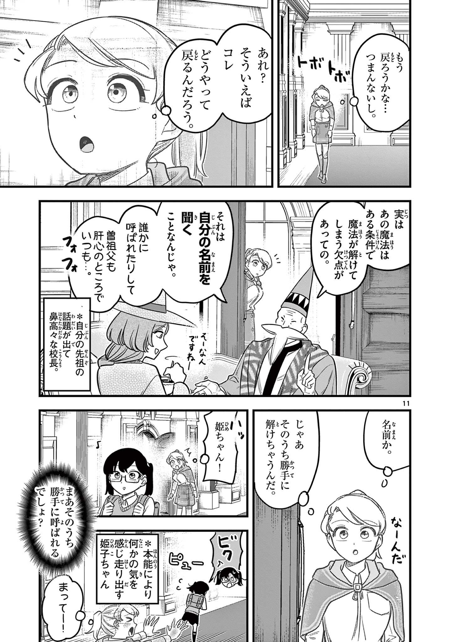 Page 11