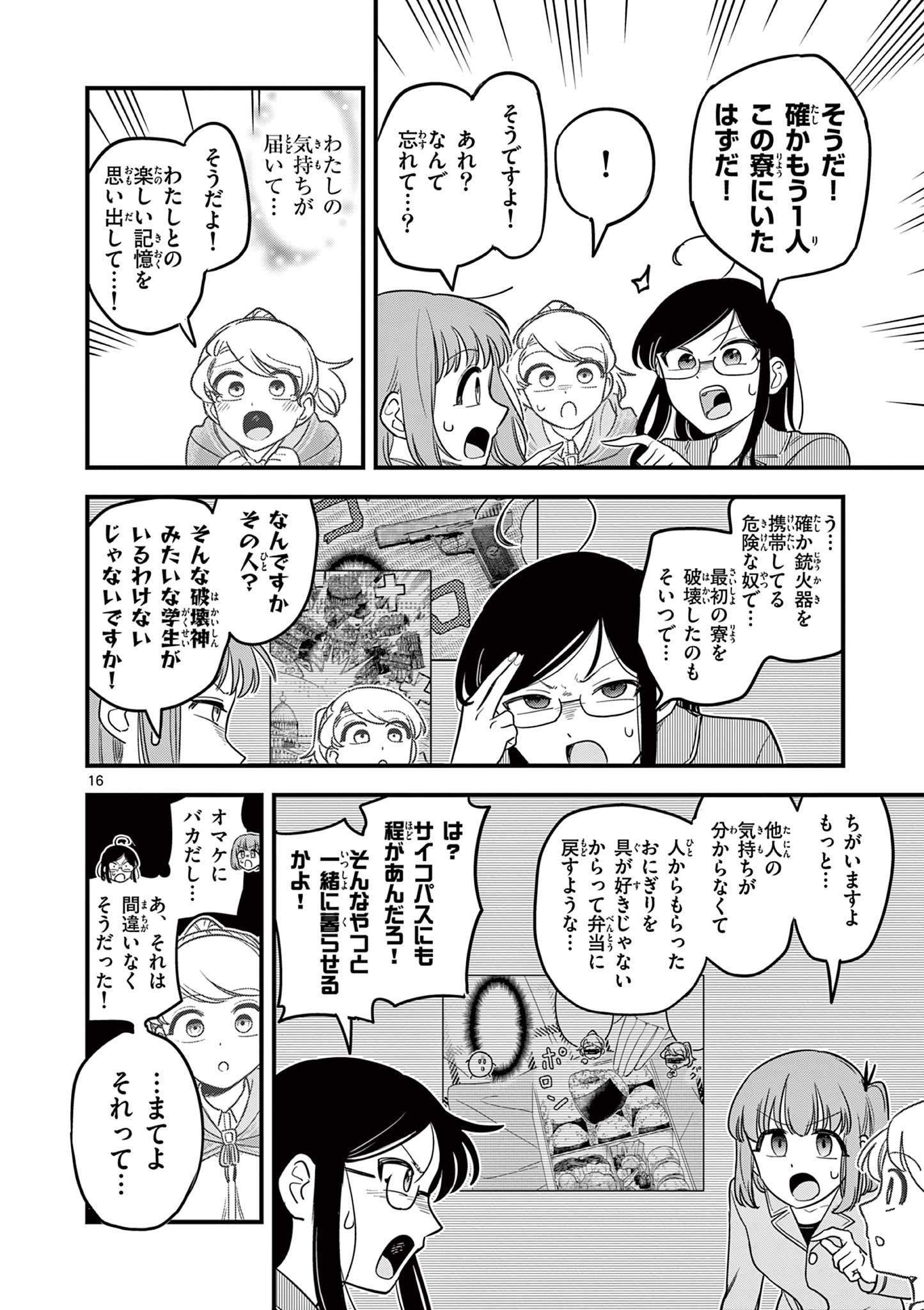 Page 16