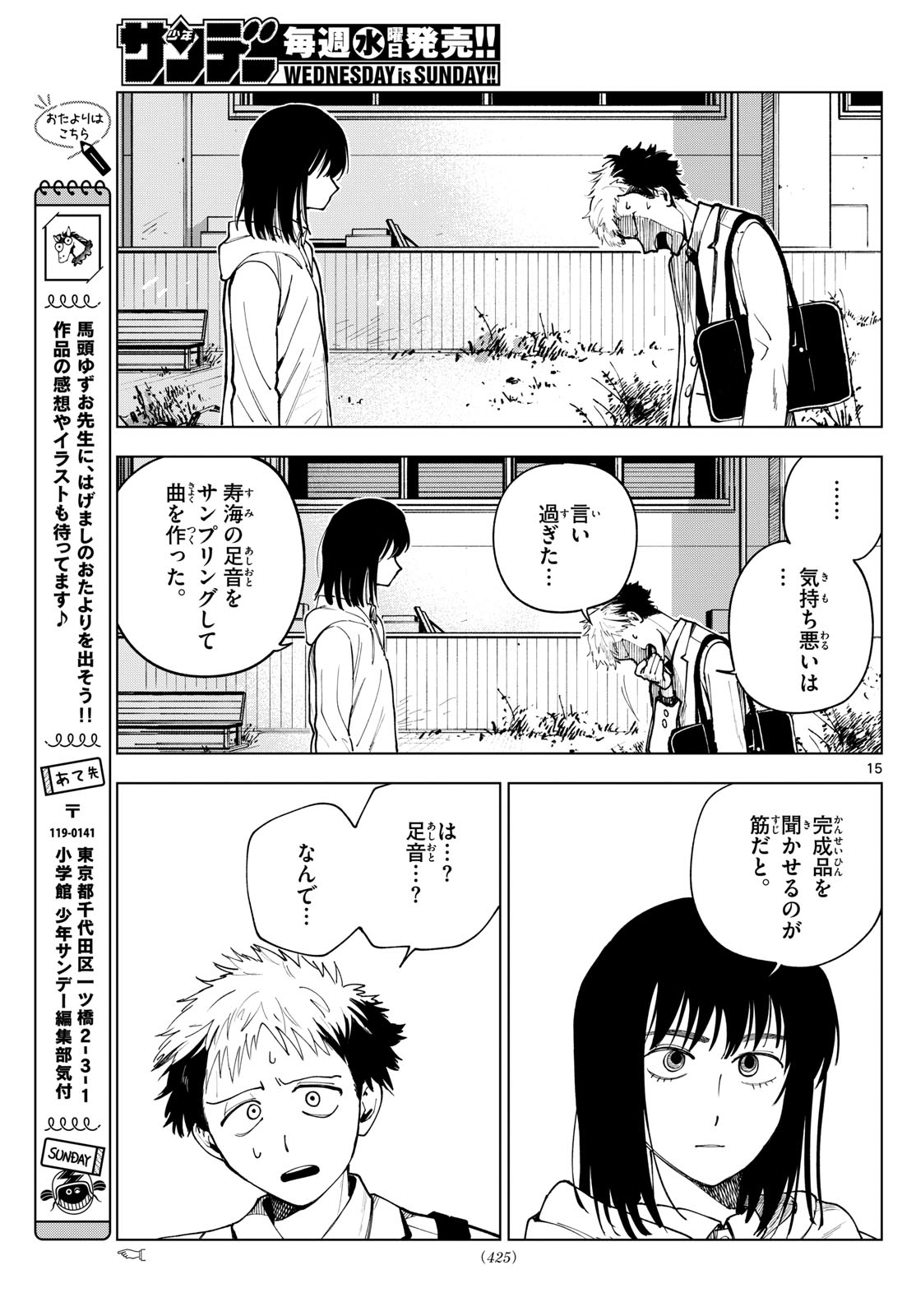 Page 15