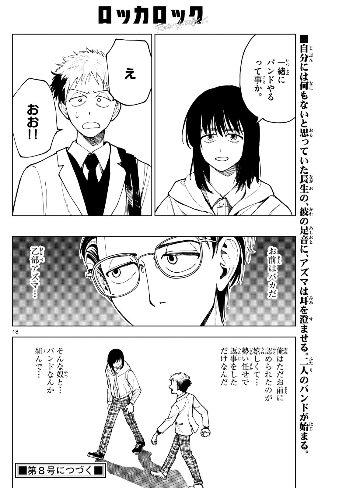 Page 18